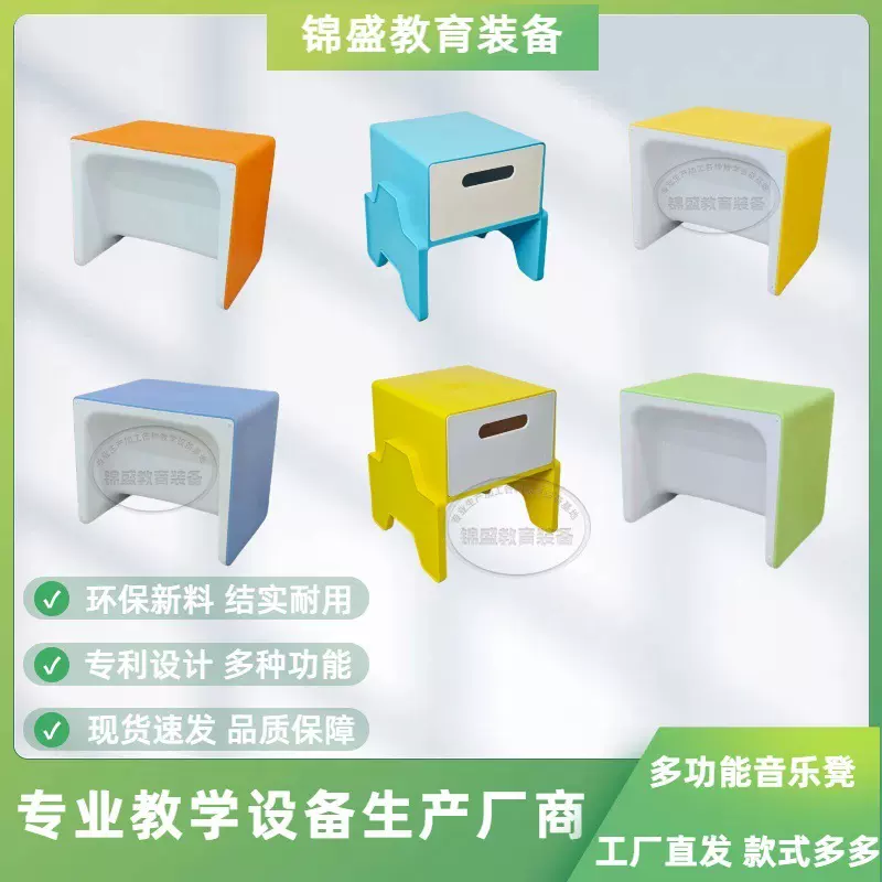 多功能塑料音乐凳三面坐注塑音乐凳抽屉储物音乐凳积木合唱凳子