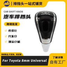档把头丰田汽车自动挡专用IS改装配件真皮排档头车内档把头驾驶室