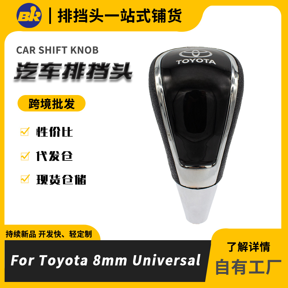 档把头丰田汽车自动挡专用IS改装配件真皮排档头车内档把头驾驶室