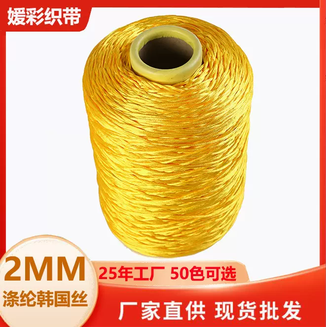 厂家直供中国结绳5号线用于工艺品饰品辅料线材 颜色全有现货