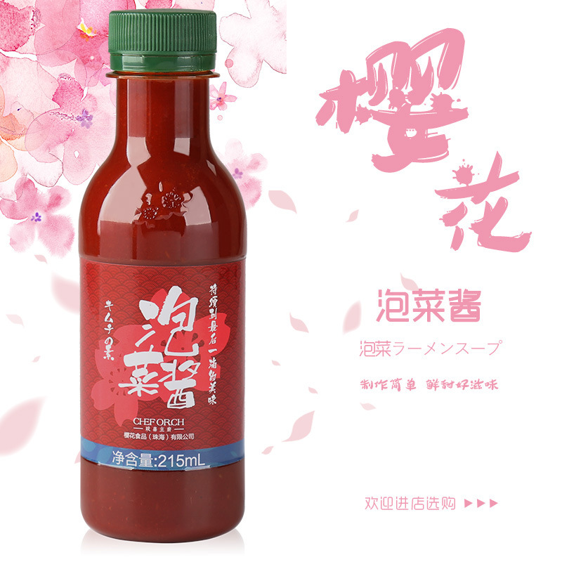 ӣݲ˽ʽײ˻׺յƷ215mL