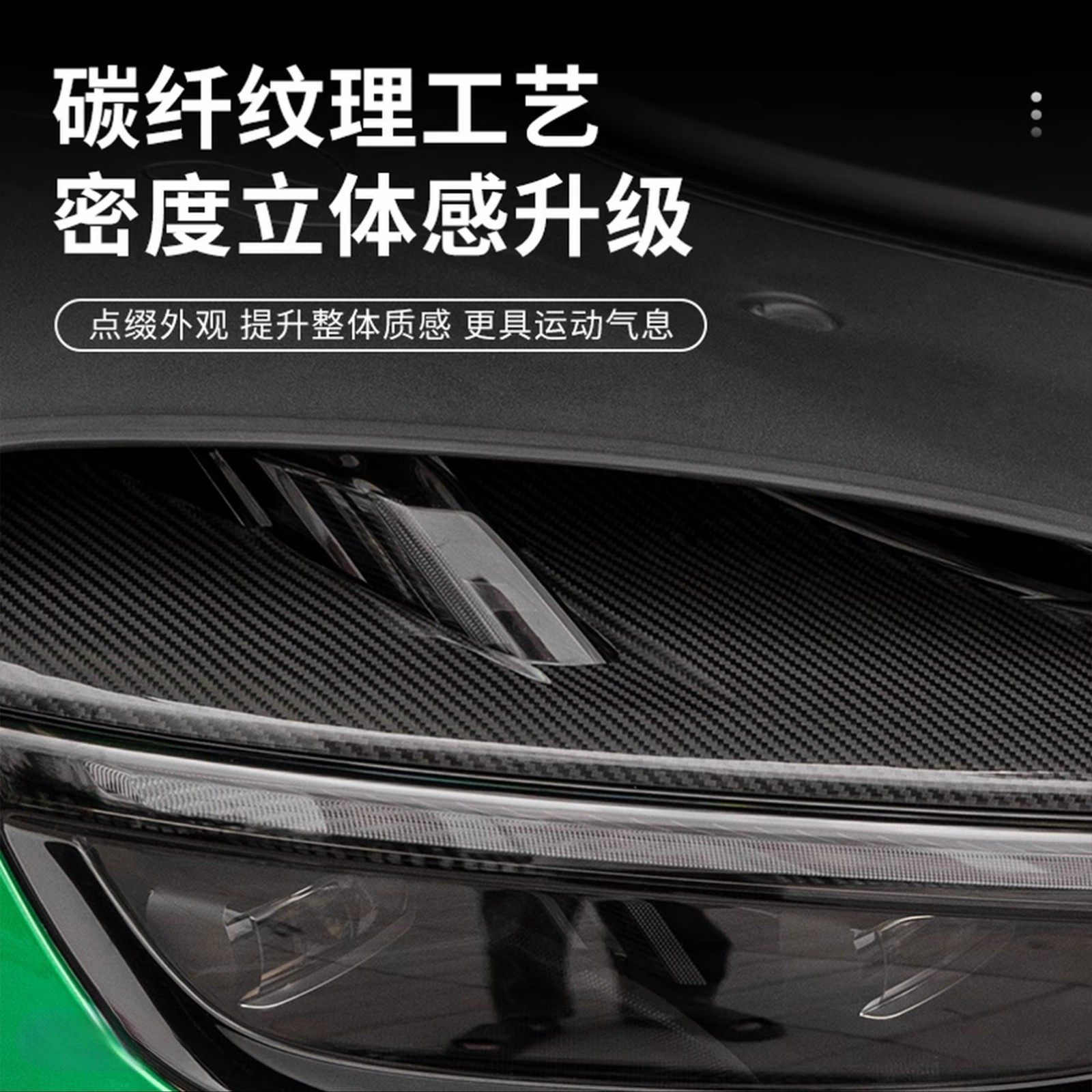 Suitable for Xiaomi Yu7 Headlight Decorative Cover Carbon Fiber Pattern Light Eyebrow Daytime Running Light Sports Car Sticker Upgrade Modification Accessories
