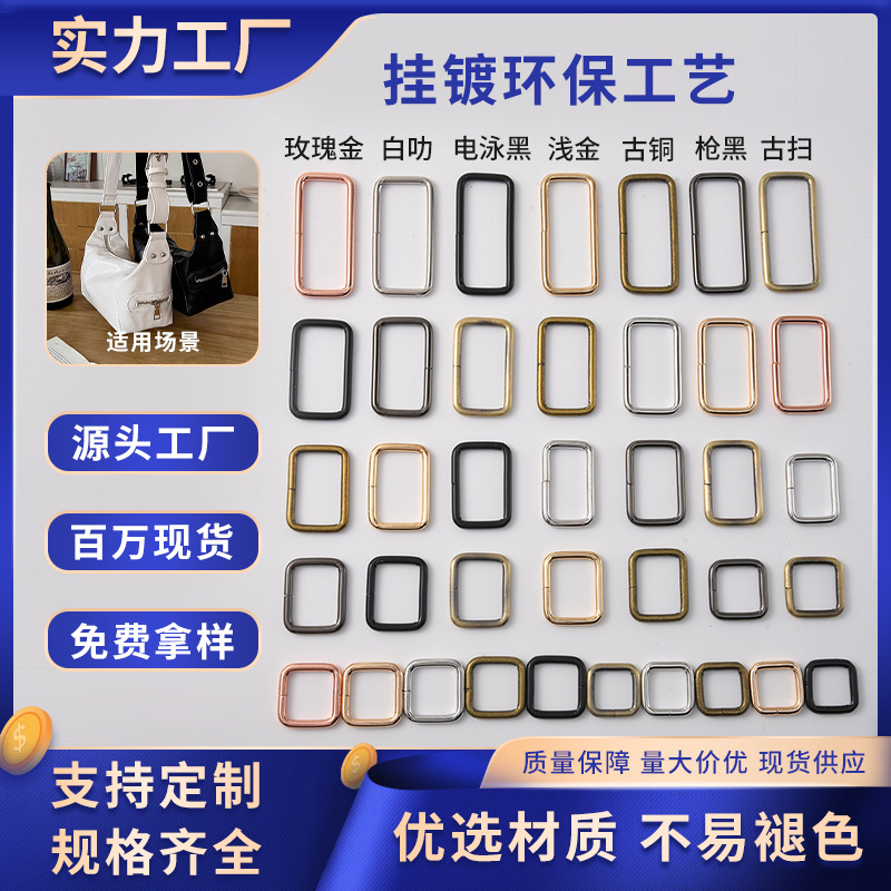 现货批发箱包五金高品质方扣包包方形二档铁环铁线口字扣环保方环