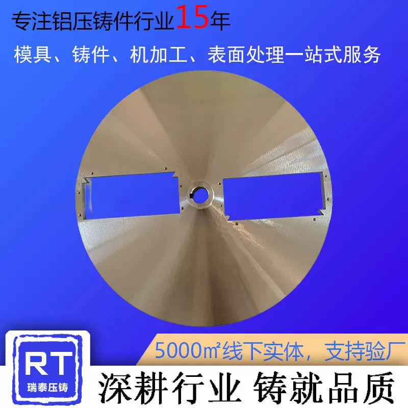 高压铸造模具开发铸铝件 食品机械刀盘铝合金压铸件