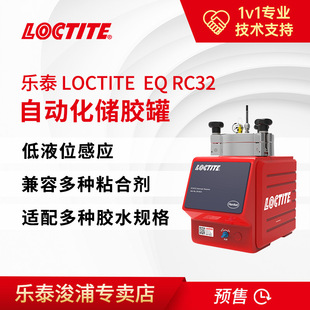 LOCTITE��̩EQ RC32 �Ԅӻ����z���m���N�zˮ(�������Ĳ��l)