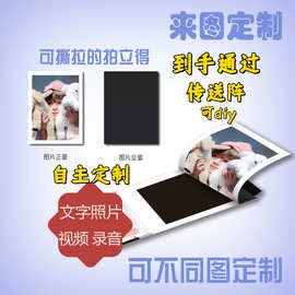 明星同款仿撕拉拍立得撕乐小卡礼物吃谷周边明星应援动漫同款图片