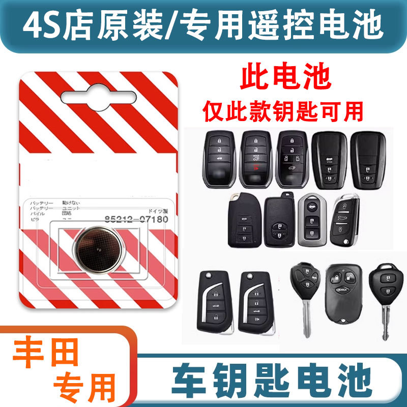 适用雷克萨斯UX车钥匙电池遥控器原厂SC GS HS IS RC F UX EV