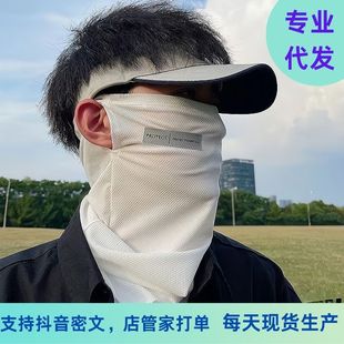 Full face sun protection mask men's face covering Kini neck men's mask veil neck protection men's ice silk scarf men's sun protection