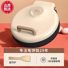 电饼铛LR-J3041家用加深加大小型煎烤机烙饼烤肉锅多功能电饼铛悬