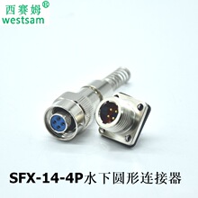 SFX14-4P��ˮ�A���B���� 4оˮ��20�׷�ˮ���ղ��^�����ɾ�β��