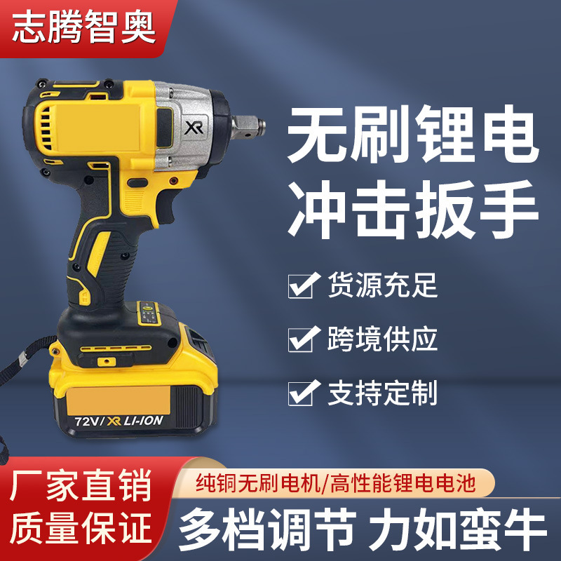 厂家直销跨境无刷锂电冲击扳手DCF880款式锂电便捷式电动扳手工具