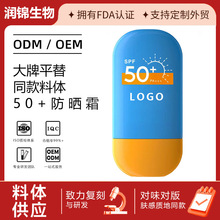 大牌平替防晒霜50＋＋＋正品防水防汗不假白安耐晒国货乳料体全身