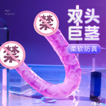 谜姬 双头龙巨茎仿真阳具拉拉用品成人玩具情趣用品女用100个/箱