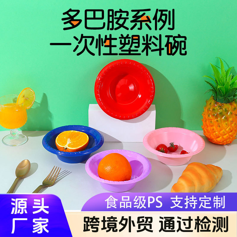Disposable Plastic Bowl PS Soup Bowl 6 Inch 7 Inch Picnic Party Dessert Salah Bowl Round Colorful Tableware Bowl