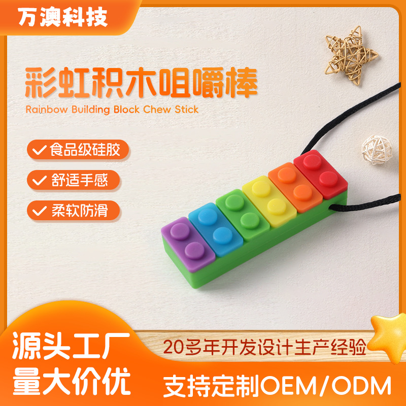 Food Grade Silicone Mouth Building Blocks Teether Baby Pacifier Early Education Educational Mother and Baby Supplies Teether Customization