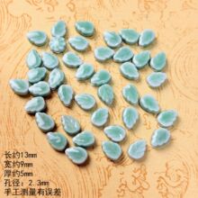 景德镇陶瓷珠子树叶挂件串珠散珠diy材料包饰品配件手工手串散装