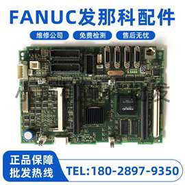 A20B-8200-0471 发那科线路主板 原装全新大量现货