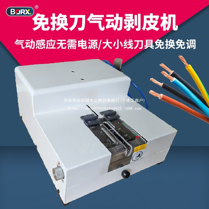 气动感应式剥皮机多芯线护套线电子线通用免调刀剥线裁线脱皮机器
