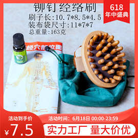 榉木经络刷肚子木质气囊头皮按摩刷子身体经络疏通揉腹部刷腿神器