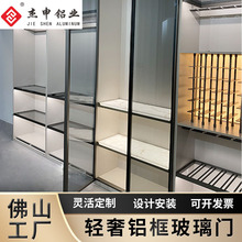 铝合金玻璃门天地铰链铝框门客厅卧室橱柜门隐框包边玻璃柜门定制