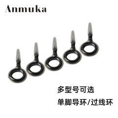 路亞竿導環 多號筏竿不鏽鋼陶瓷單腳導線環漁具DIY配件金屬