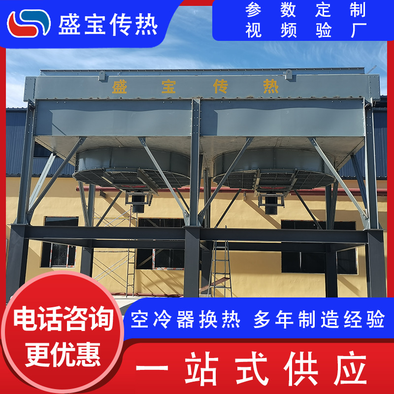 Air Cooler 400 Tons Chemical Composite Evaporative Air Cooler Dry Type Cooler Air Cooler Heat Exchanger