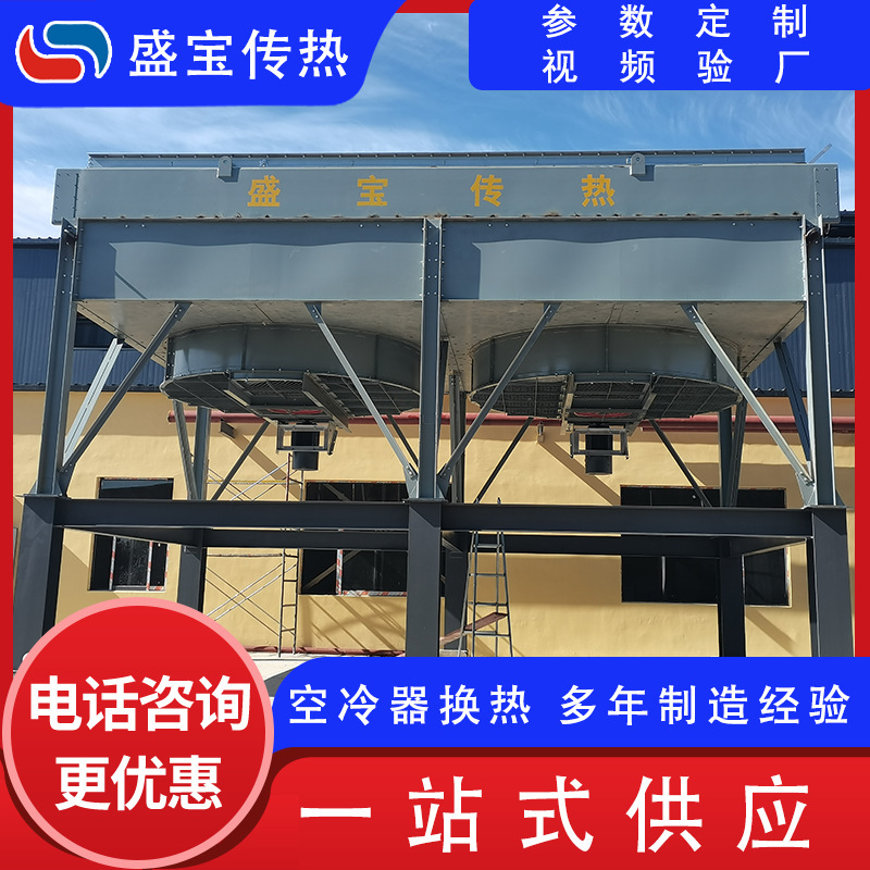 Air Cooler 400 Tons Chemical Composite Evaporative Air Cooler Dry Type Air Cooler Air Heat Exchanger