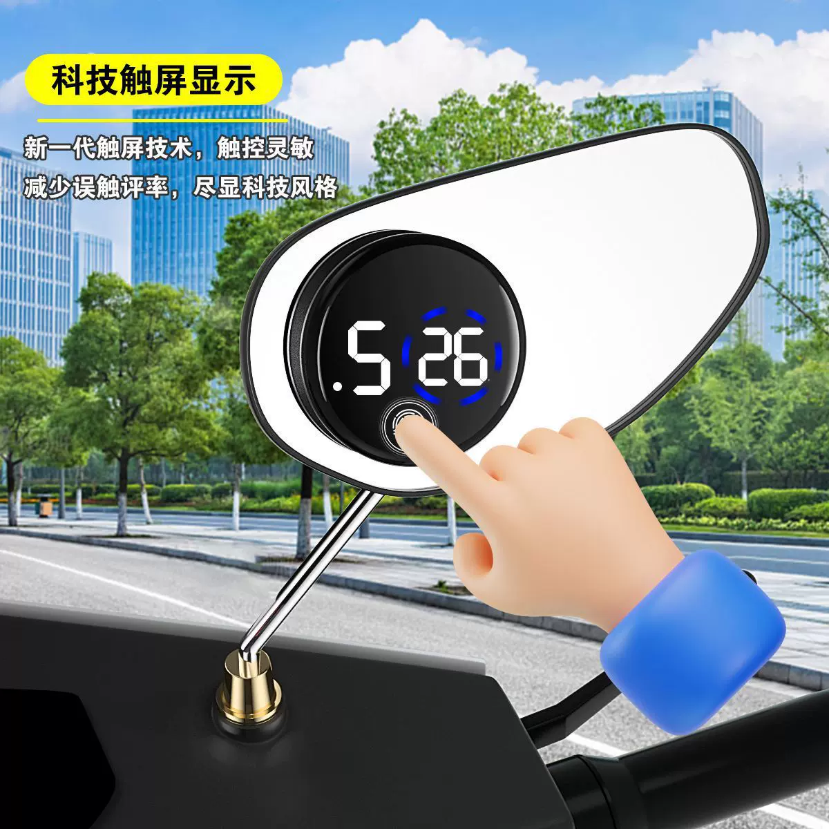 电动车仪表触摸时间显示器车载时钟通用夜光粘贴款防水电子表