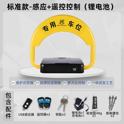 solar parking space floor lock, Car lock - package-installation-standard-model-remote-control-sensor-lithium-battery-package-installation