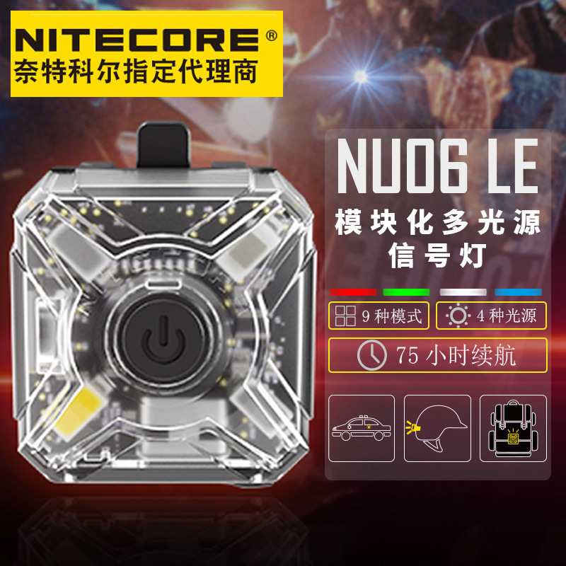 NITECOREナイトコールNU06LEナイト警告ライトLED信号ライト夜の自転車のテール警告|undefined
