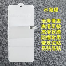 适用iQOO12水凝膜 iQOONeo9 TPU防爆软膜 Y78 S12 X60 X21 S7E S9