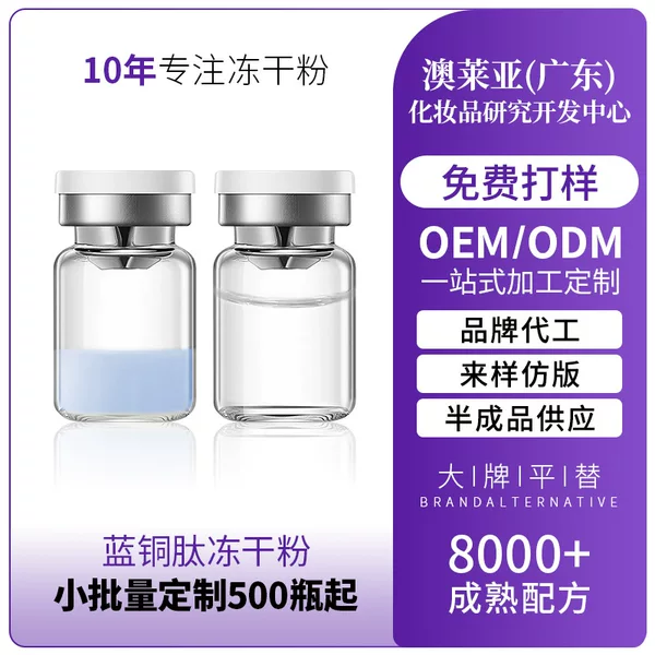 Freeze-Dried Blue Copper Peptide Active Complex for Repairing Redness, Cuticles, Sensitive Skin Barrier Layer, Anti-Wrinkle, Exclusively for Professional Use