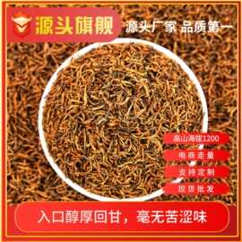 2026新茶金骏眉红茶特级浓香型蜜香黄芽散装茶叶批发