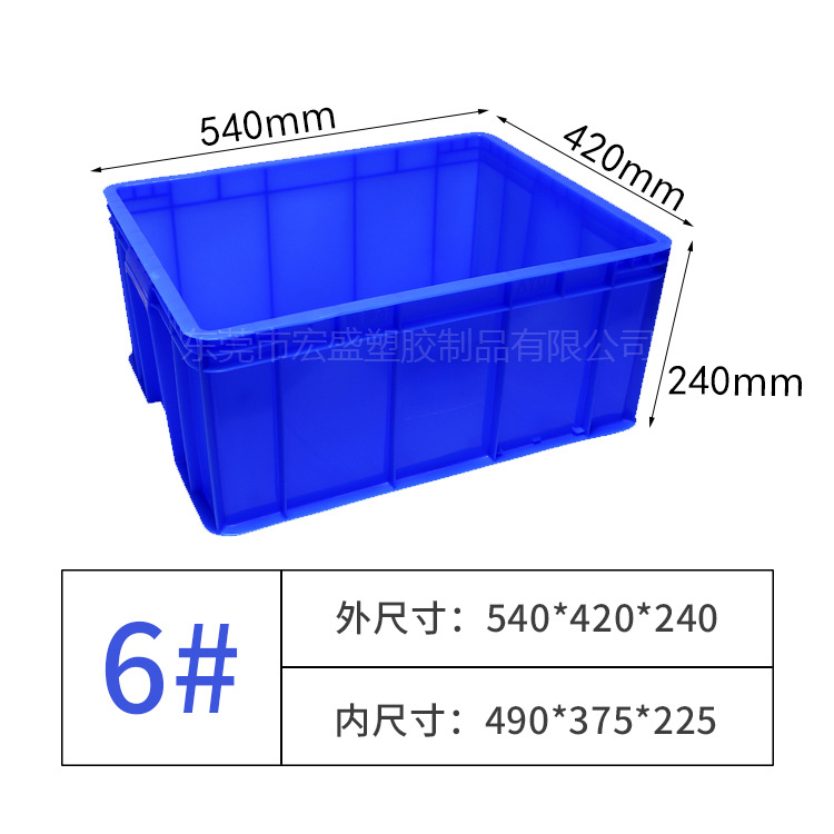 6 # 상자 (540*420*240)