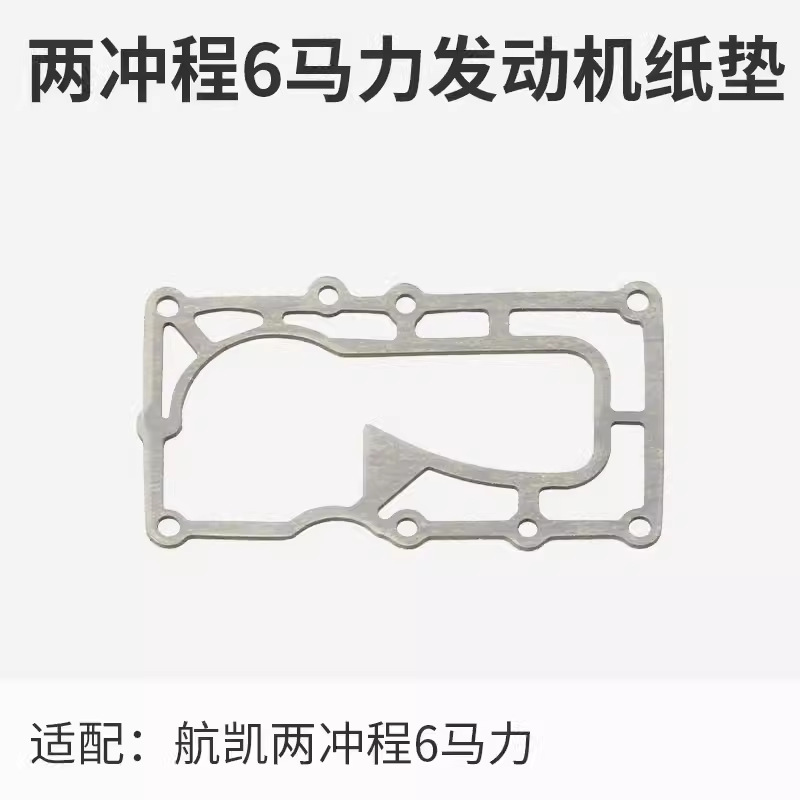 Hangkai Erchong 6.0 hp fuera de la máquina accesorios de la hélice bujías de encendido engranaje de cigüeñal de motor de pesca