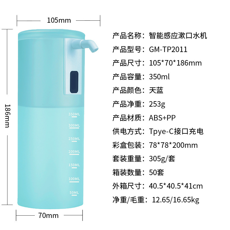 充电款智能漱口水机红外感应漱口器清洁家用漱口水分配器批发|undefined