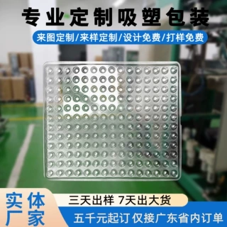 厂家定制防寒防爆吸塑盒电子元器件五金配件防震内衬吸塑托盘定做
