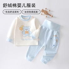 2025年秋冬季新款婴幼儿高腰肩扣套装男女宝宝无骨秋衣秋裤舒绒套