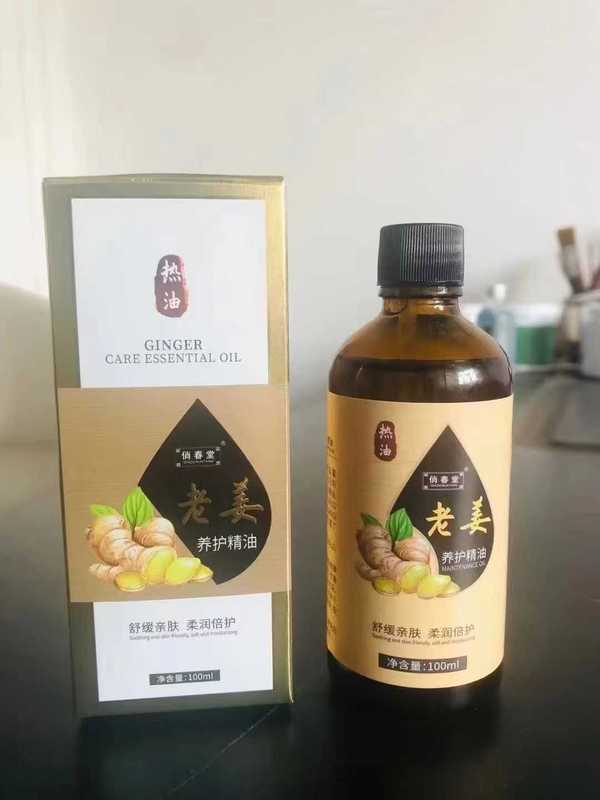 生姜发热按摩精油全身刮痧通经络老姜开背推背身体推拿按摩精油|undefined