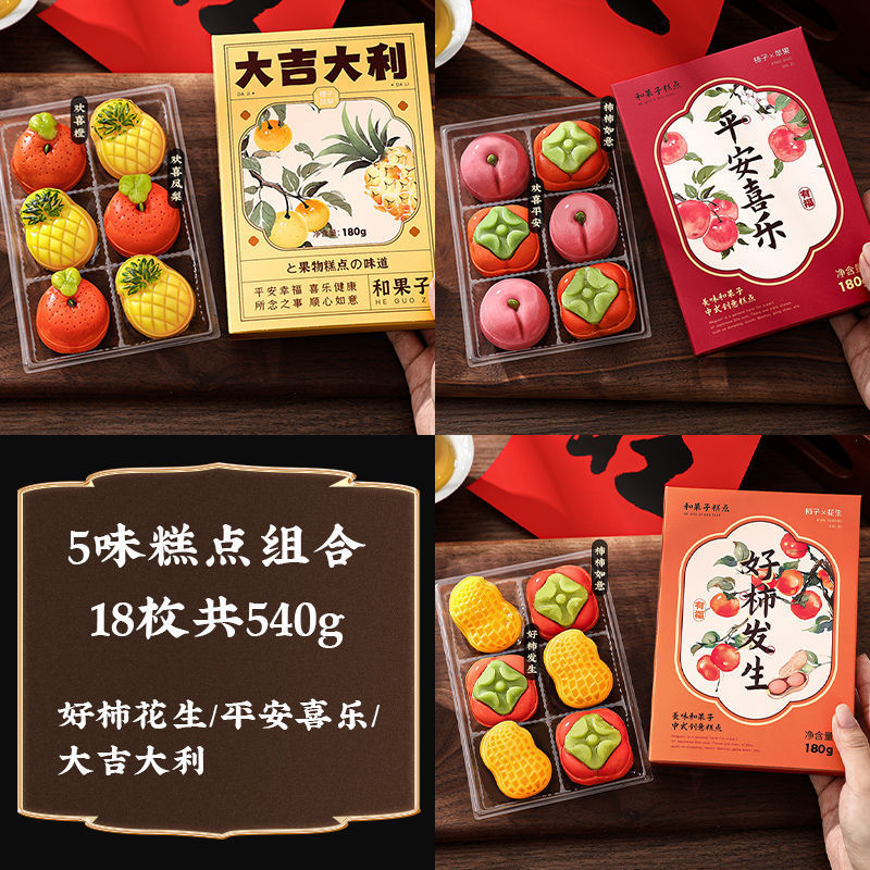 5가지 맛 페이스트리 믹스 2~18개, 총 540g