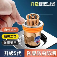 Universal Bathroom Floor Drain Core with Anti-Pest, Anti-Backflow, and Odor Prevention - Round Magnetic Anti-Odor Core Drainage System