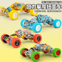 热卖爆款回力扭变车攀爬车特技越野车跨境小车套装地摊玩具批发