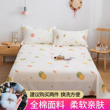 床单 纯棉棉单件宿舍单人床学生0.9米双人床1.8加棉被罩被单批发