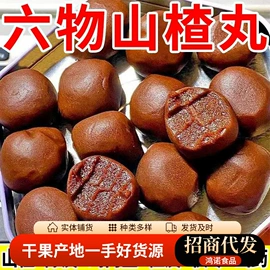 红枣干;山楂制品;梅类