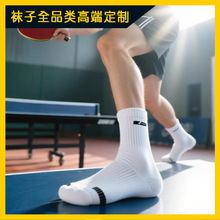 ���I�m�Ӷ��Ɯ�]�m���w�Soem�羳���ƶYƷ�m����Crew Socks���m