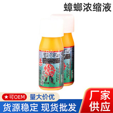 蟑螂饵剂俄文蟑螂药蟑螂一次净蟑螂浓缩液吉平全锅端家清蟑螂药