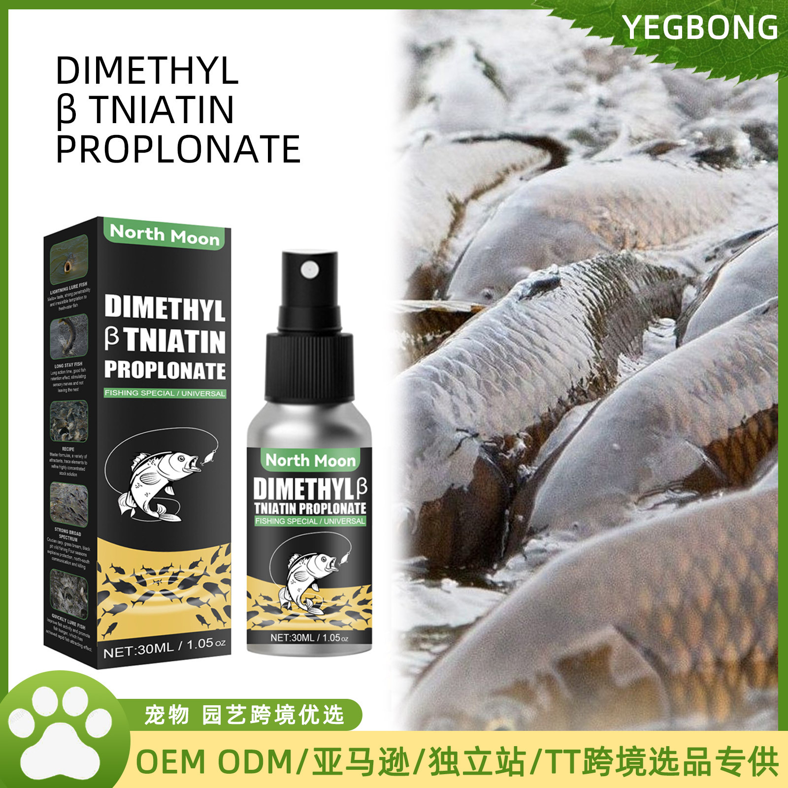 Yegbong 鱼饵诱食剂 户外钓鱼垂钓添加剂快速上钩野钓诱鱼诱食剂-阿里巴巴