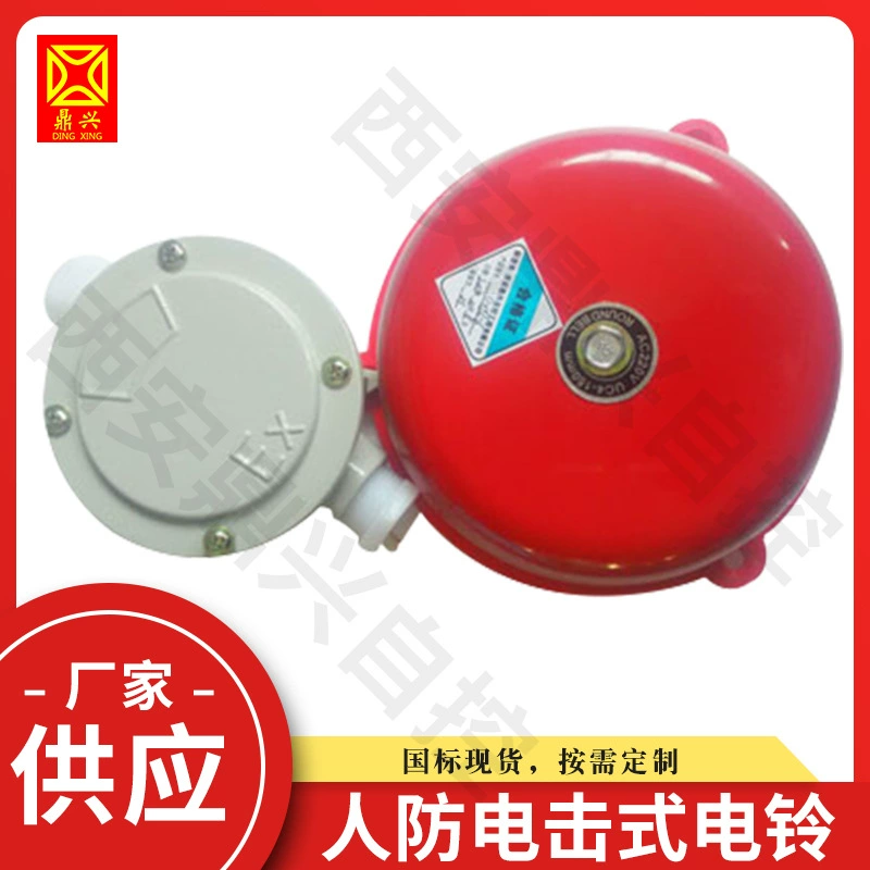 Готовые поставки противовоздушного электрического звонка из нержавеющей стали, сигнального звонка, пожарной сигнализации, ручного электрического звонка для пожаротушения.
