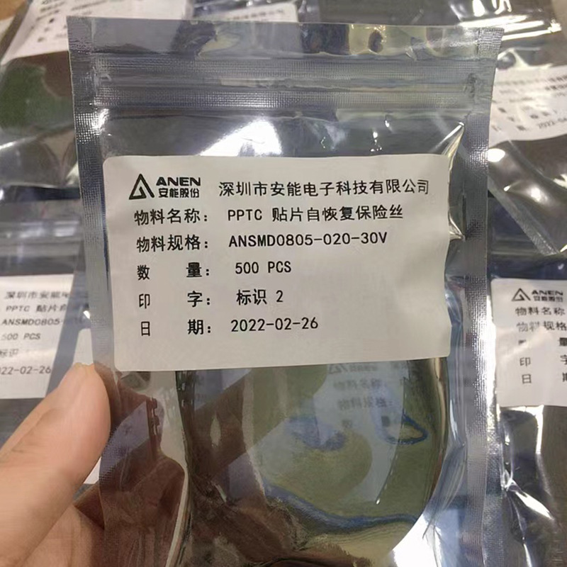 自恢复保险丝 0603 0805 1206 1812 2920贴片可恢复保险丝