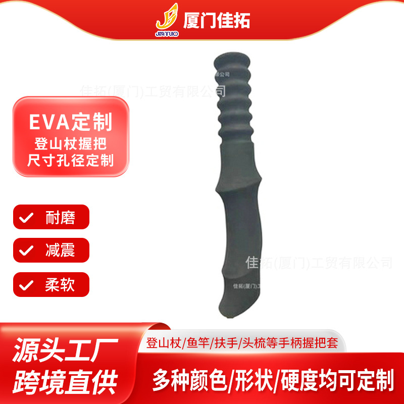 专业供应 黑色异形手柄海绵把套高密度橡塑 eva把套运动器材握把